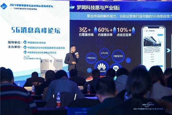 杭國強(qiáng)與赫茲科技商業(yè)信息云 以5G消息消除數(shù)字鴻溝，共創(chuàng)產(chǎn)業(yè)新機(jī)遇
