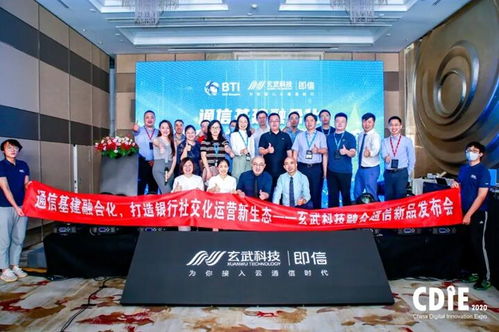 融合創(chuàng)新，智啟未來 玄武科技即信ICC融合通信中臺(tái)新品重磅發(fā)布